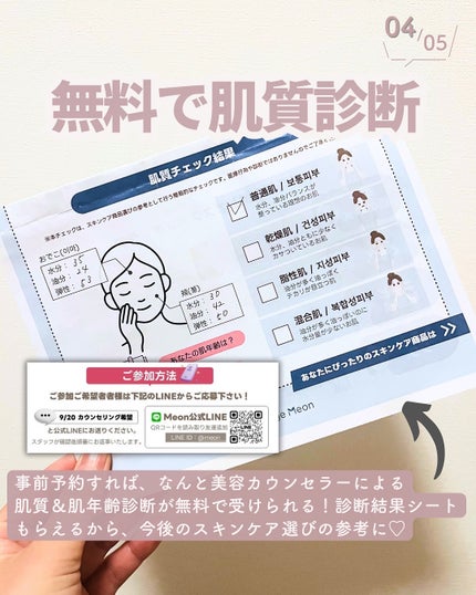 すぅ⌇素肌垢抜け教科書💄フォロバ強化中 on LIPS 「すっぴんから垢抜ける方法→@suu_skincare\Meon..」(5枚目)