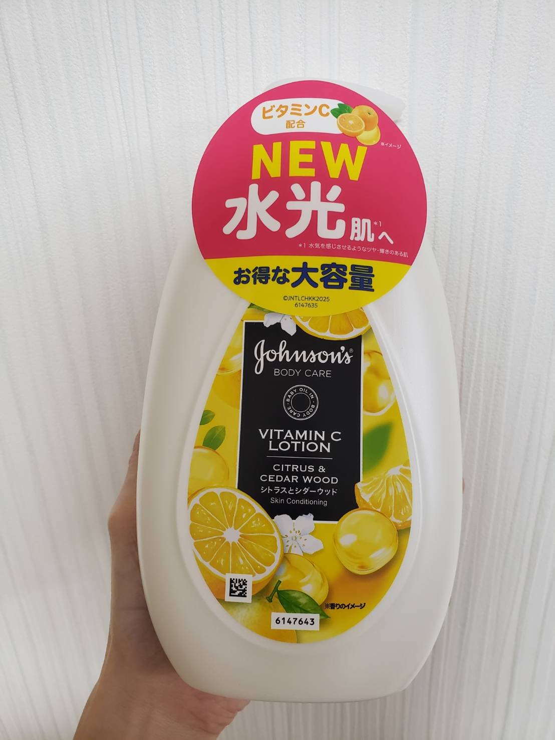 VC アロマミルク/ジョンソンボディケア/ボディミルクを使ったクチコミ（1枚目）