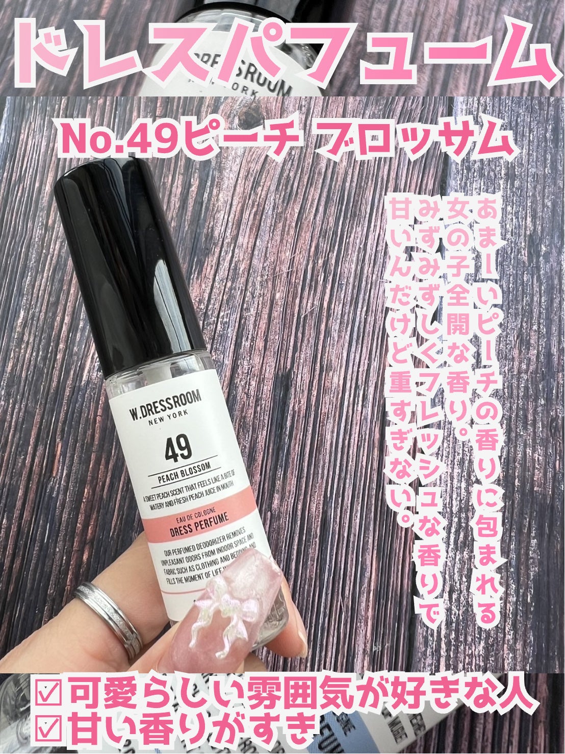 ドレス&リビング クリーン パフューム/ダブルドレスルーム/香水(レディース)を使ったクチコミ(3枚目)