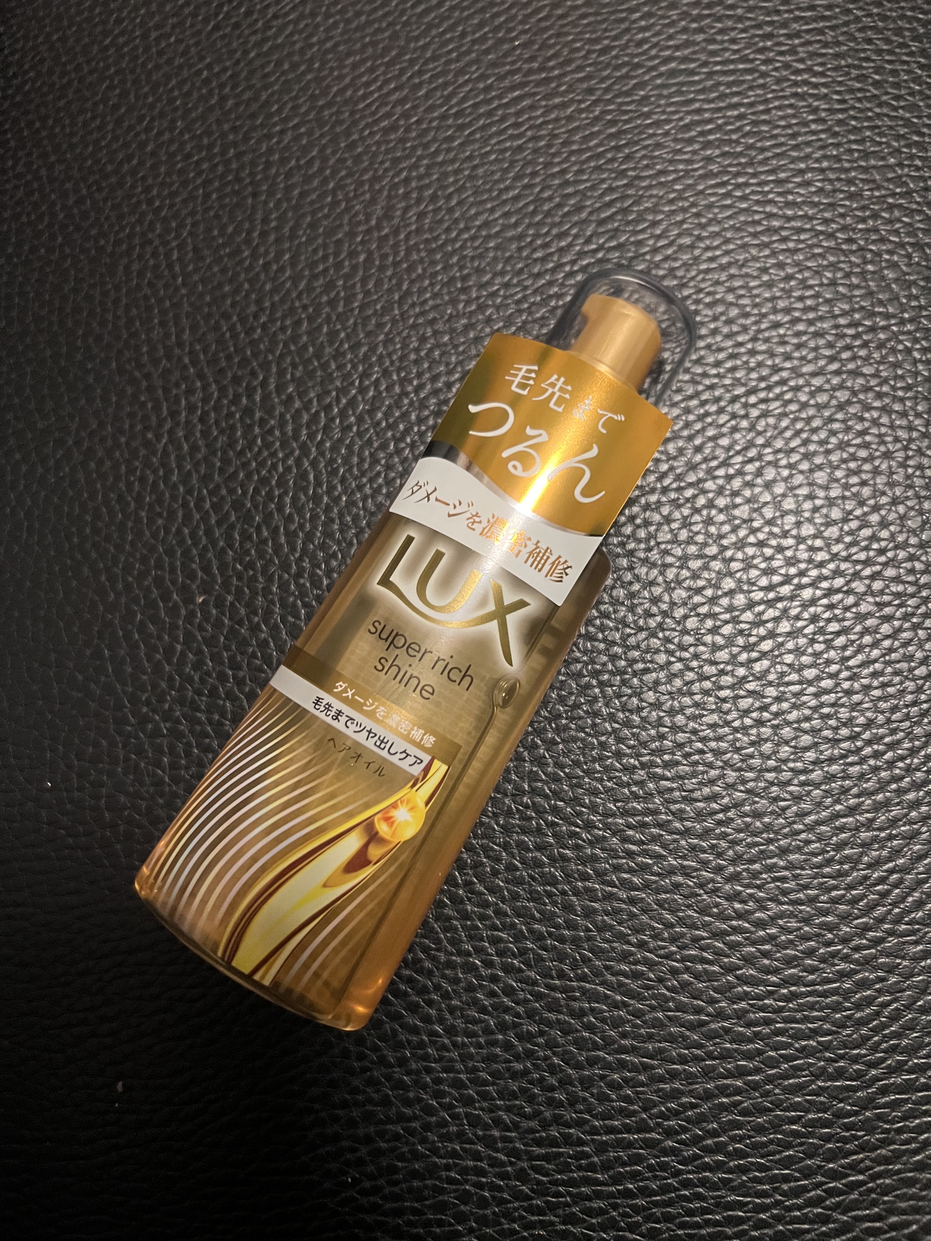 スーパーリッチシャイン ダメージリペア リッチ補修オイル/LUX/ヘアオイルを使ったクチコミ（1枚目）