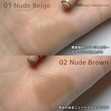 TAG マルチコントゥアスティックのクチコミ「too cool for schoolの姉妹ブランドTAGのコントゥアペンでなりたい顔を作り出.....」(3枚目)