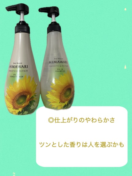 オイルインシャンプー/オイルインコンディショナー(スムース&リペア)/ディアボーテ/市販シャンプーを使ったクチコミ(4枚目)