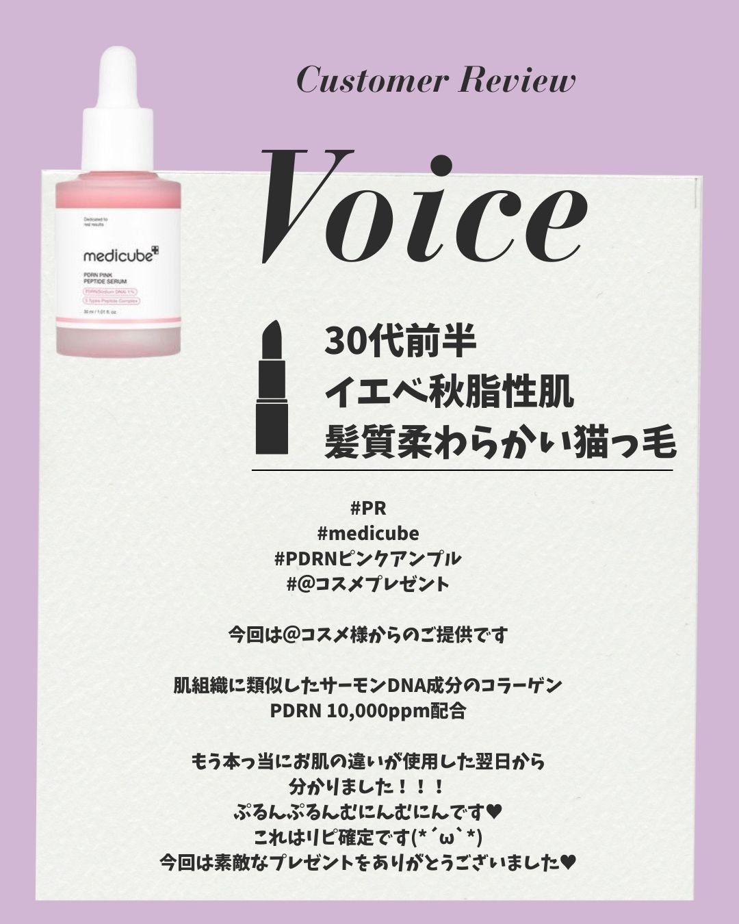 を使ったクチコミ（1枚目）