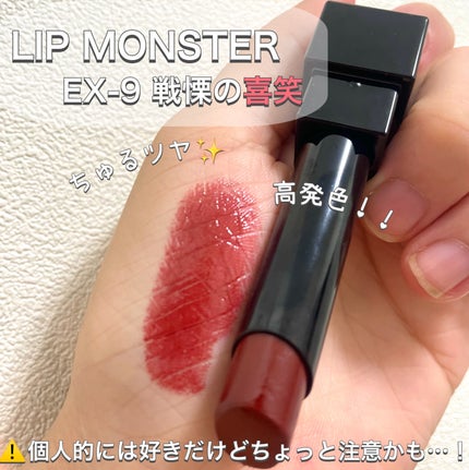 ケイト リップモンスター/KATE/口紅を使ったクチコミ(1枚目)