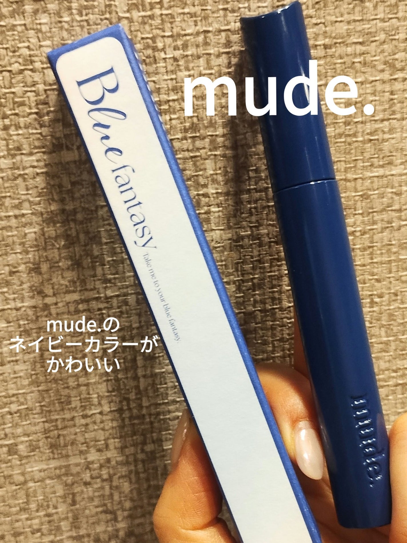 MD インスパイアロングラッシュ カーリングマスカラ/mude/マスカラを使ったクチコミ(1枚目)