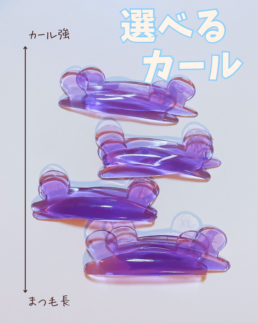 イージーアイラッシュリフトキット/COSNORI/その他キットセットを使ったクチコミ（3枚目）