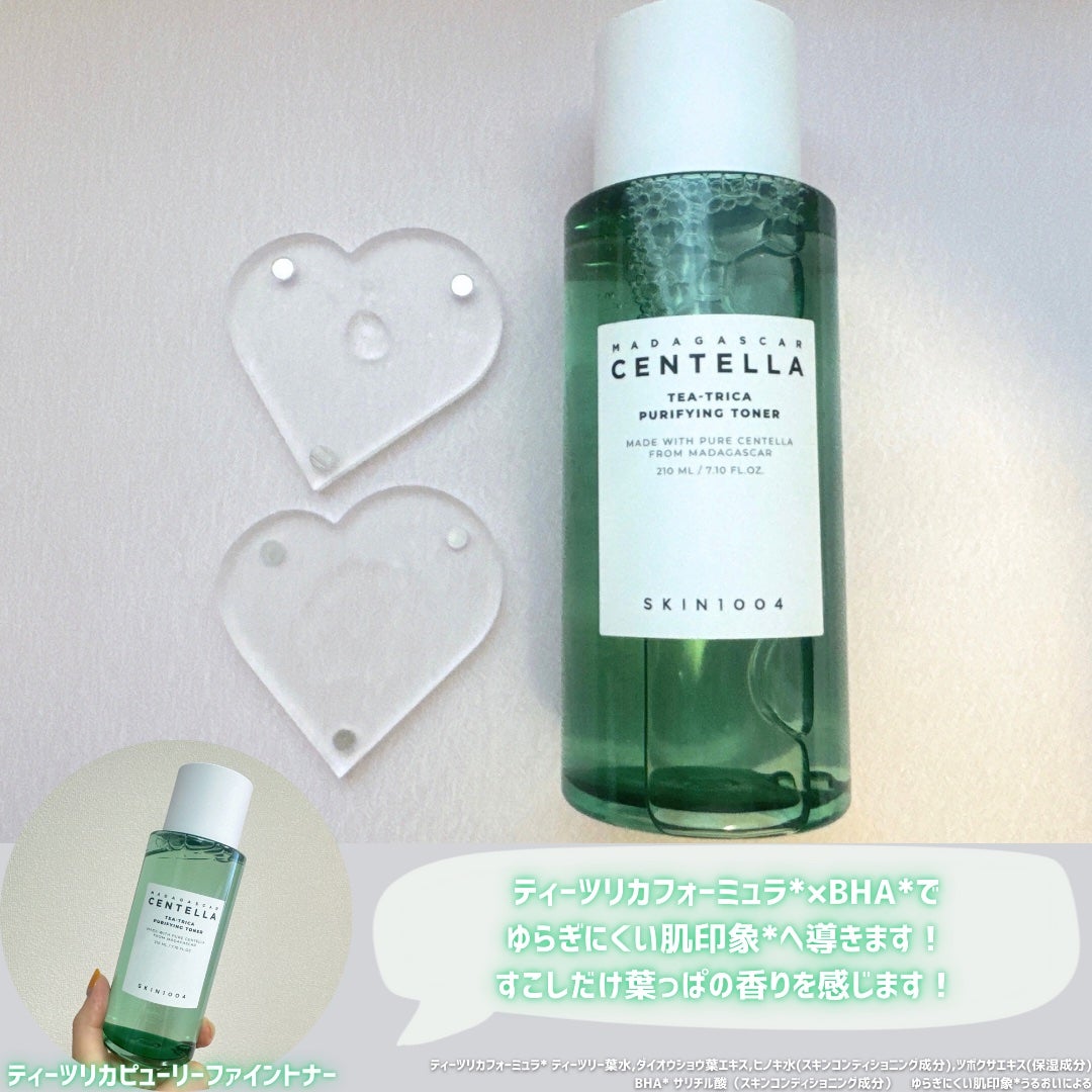 センテラ トーニングトナー/SKIN1004/化粧水を使ったクチコミ(8枚目)