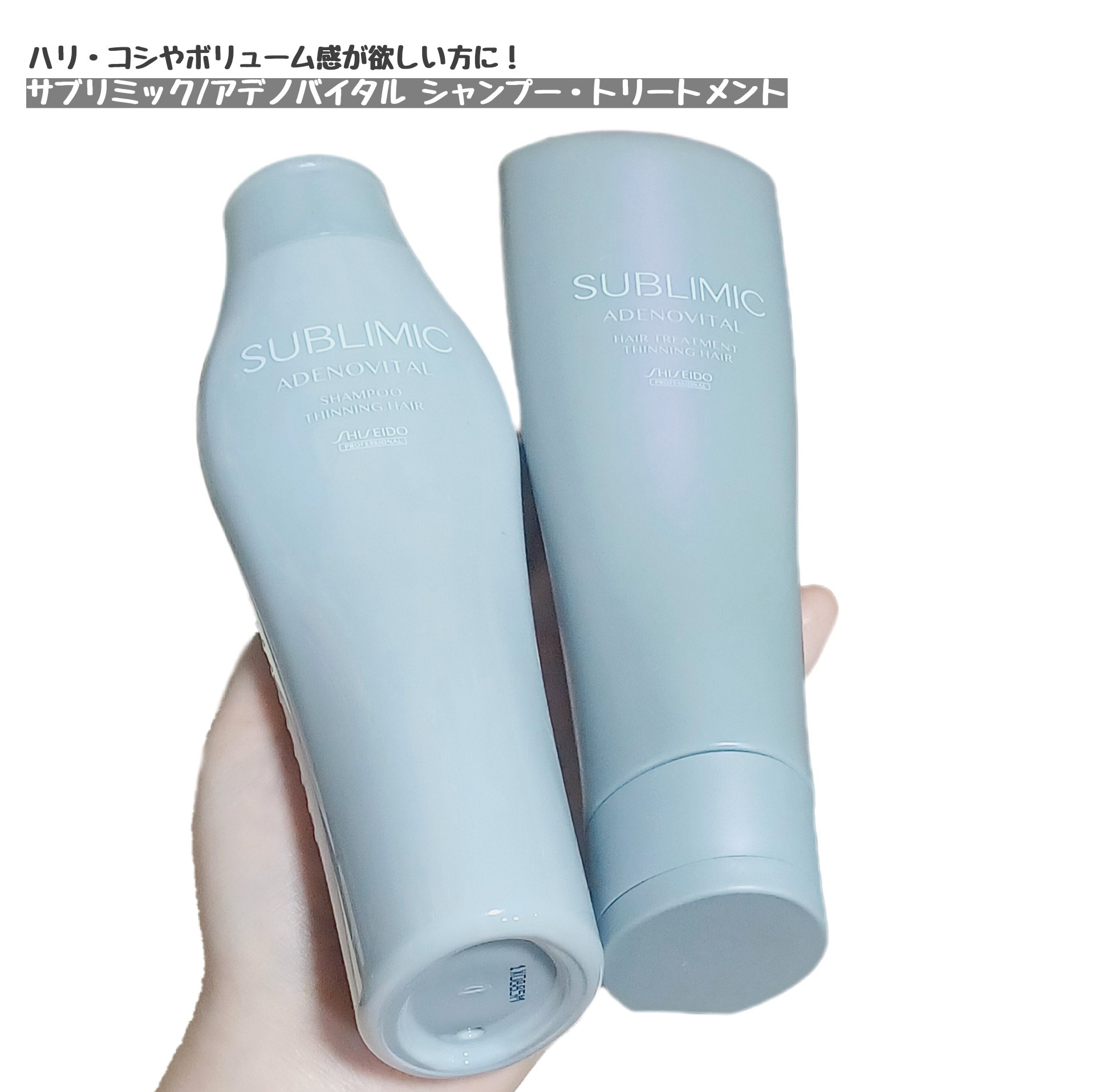 アデノバイタル ヘアトリートメント/サブリミック/洗い流すヘアトリートメントを使ったクチコミ（1枚目）