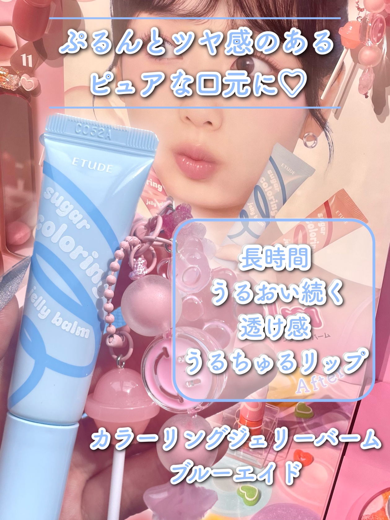 Suwa on LIPS 「\水色からピンクにうるちゅるグミリップ/ ..」 | LIPS