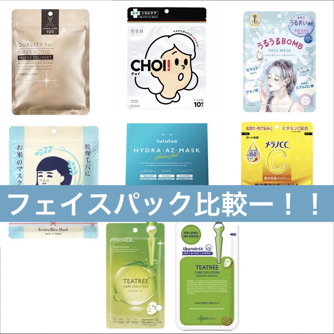 ティーツリーケア ソリューション エッセンシャルマスクEX 10枚入り/MEDIHEAL/シートマスク・パックを使ったクチコミ（1枚目）