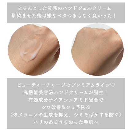 アトリックス ビューティーチャージプレミアム シワ改善 ハンドジェルクリーム 無香料/アトリックス/ハンドクリームを使ったクチコミ(2枚目)