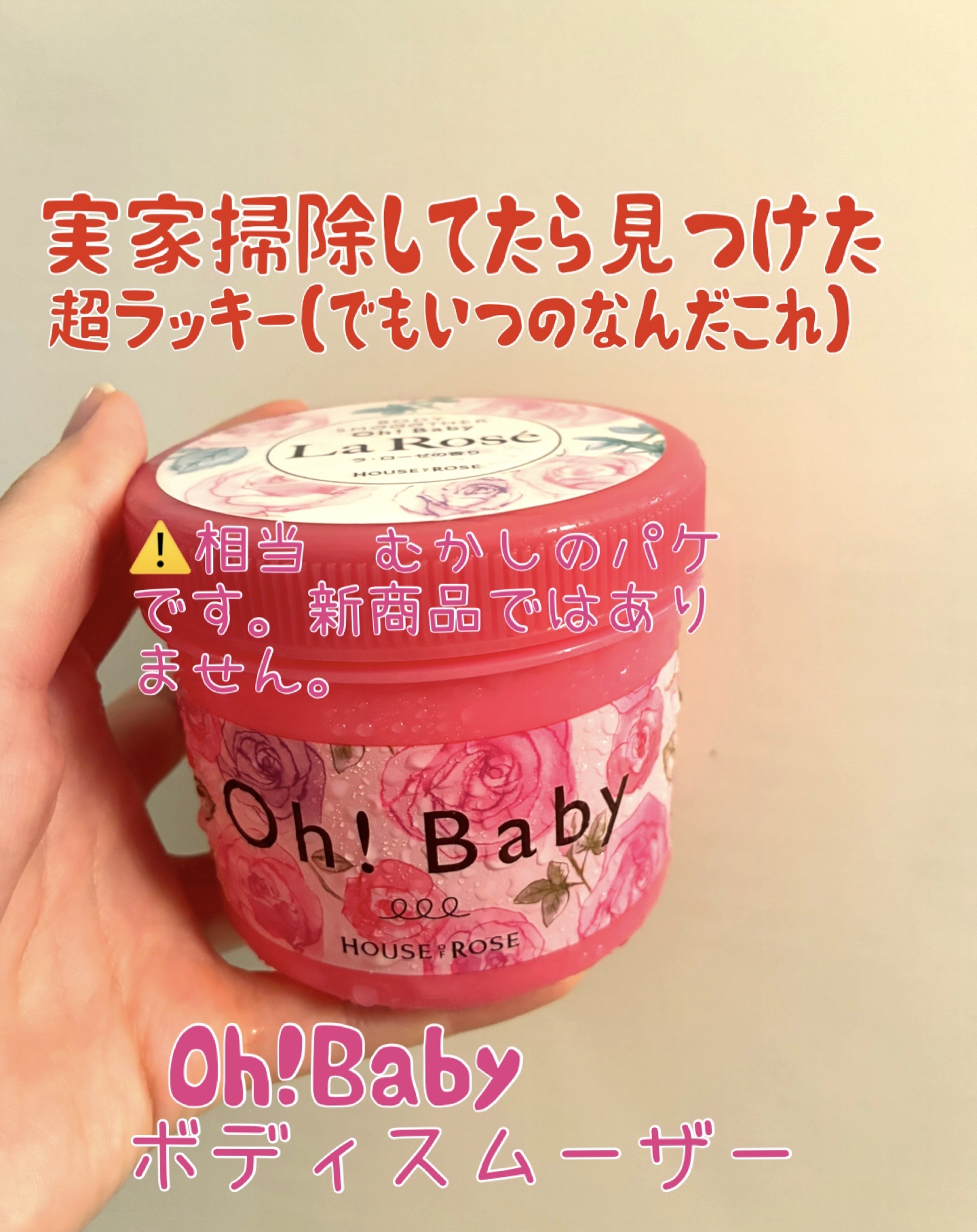 ボディ スムーザー  BR(プレミアムベリーの香り)/ハウス オブ ローゼ/ボディスクラブを使ったクチコミ（1枚目）