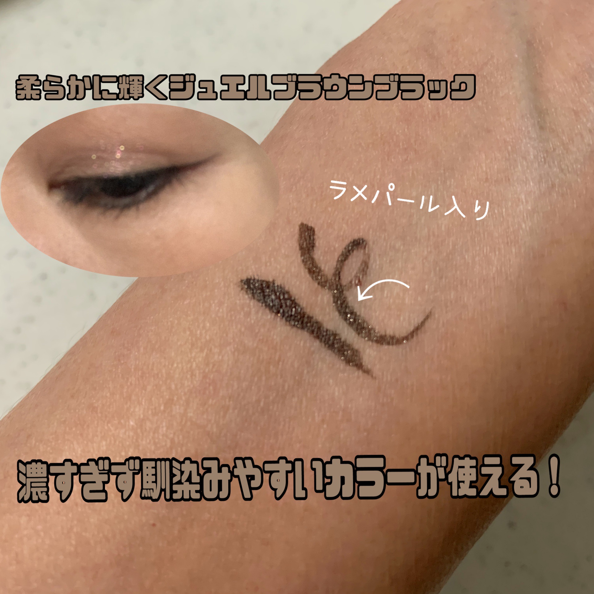 マスコード　スリークリキッド　アイライナー　/MASCODE/リキッドアイライナーを使ったクチコミ（3枚目）