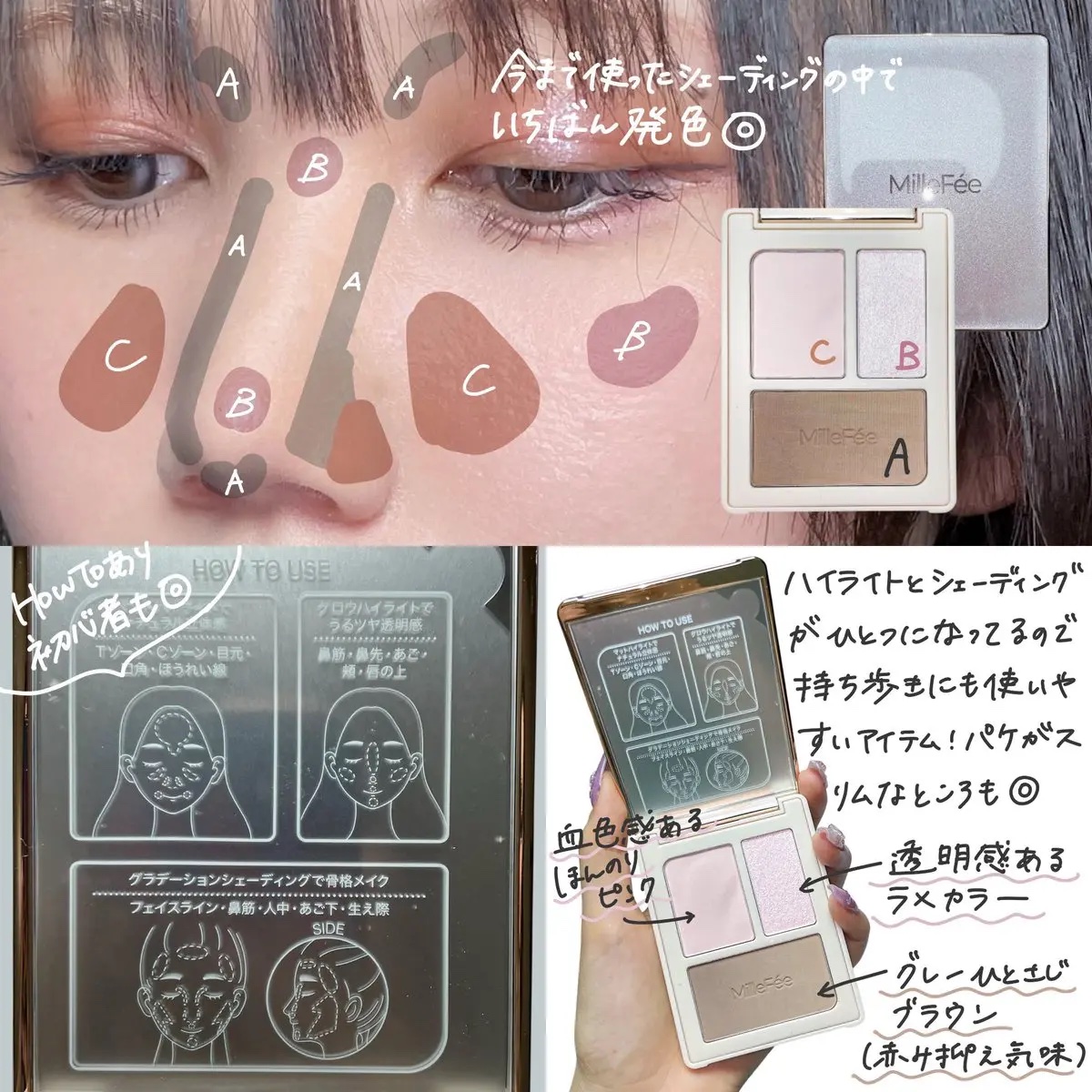 チート顔コントゥアパレット/MilleFée/パウダーハイライトを使ったクチコミ（3枚目）