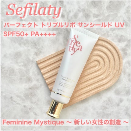 パーフェクト トリプルリポ サンシールド UV/Sefilaty/日焼け止めクリームを使ったクチコミ(1枚目)