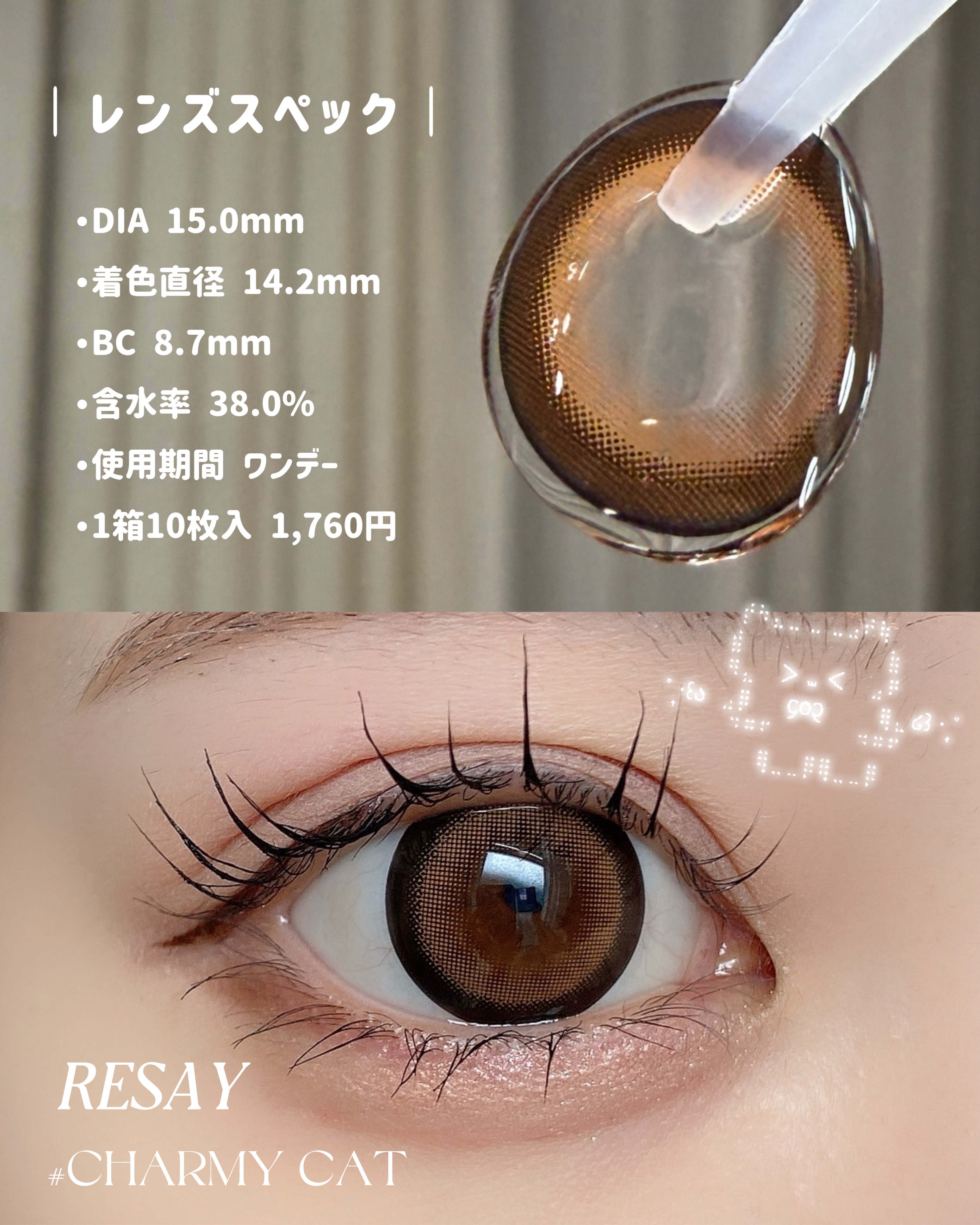 RESAY 1day/RESAY/ワンデー（１DAY）カラコンを使ったクチコミ（3枚目）