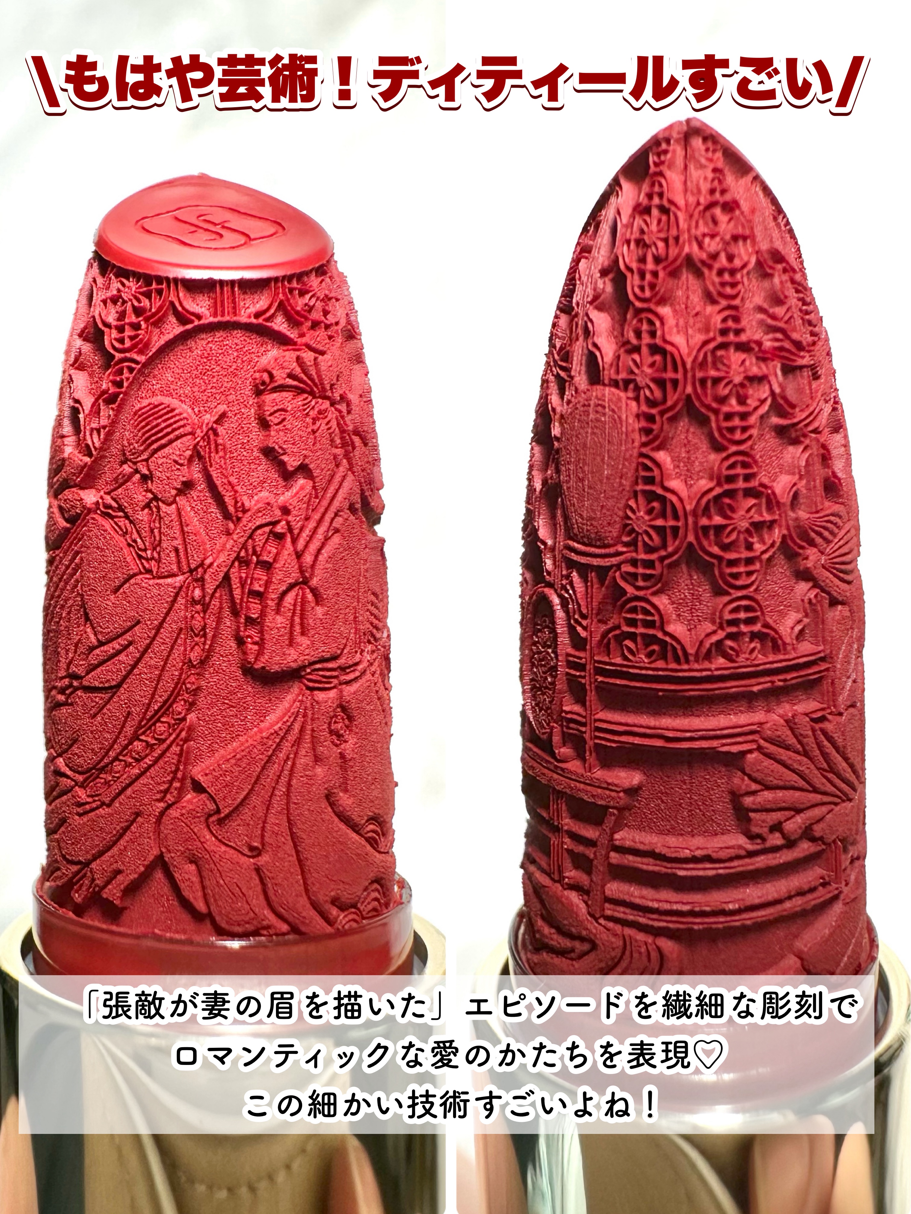 百花同心錠 彫刻リップ/花西子/口紅を使ったクチコミ（3枚目）