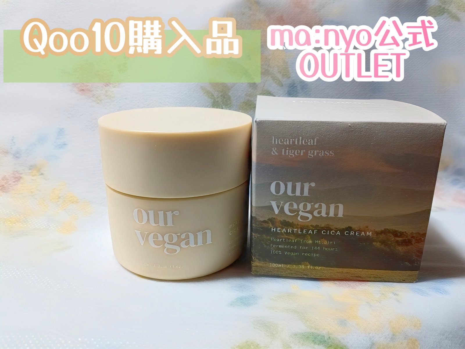 manyo アワー ヴィーガン ドクダミ シカ クリームのクチコミ「【メガ割購入品】
メガ割で買った少ない購入品のうちの１つ。笑
manyo公式サイトでOUTLE.....」（1枚目）