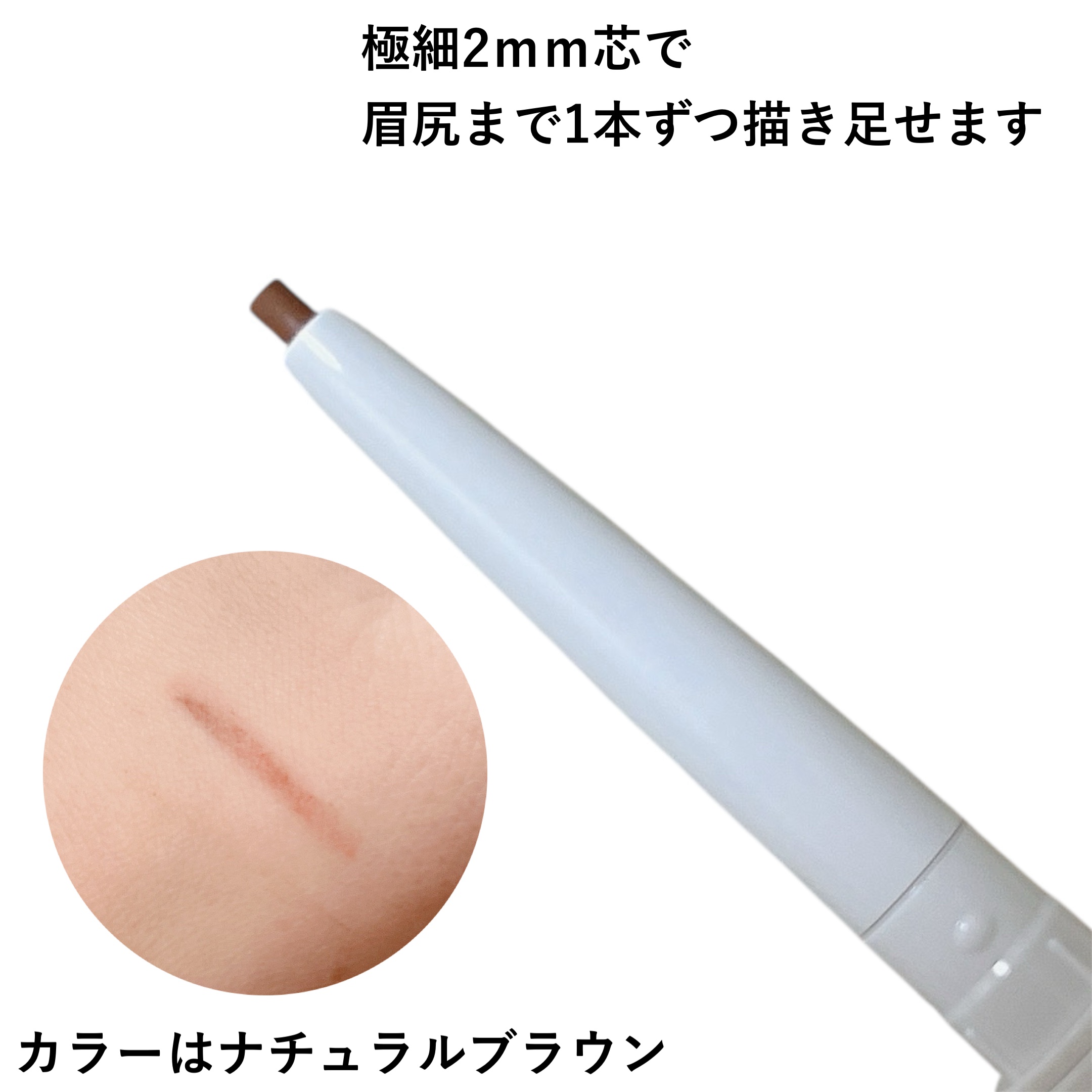 サナ ニューボーン イージーアイブロウ/サナ ニューボーン/アイブロウペンシルを使ったクチコミ（2枚目）