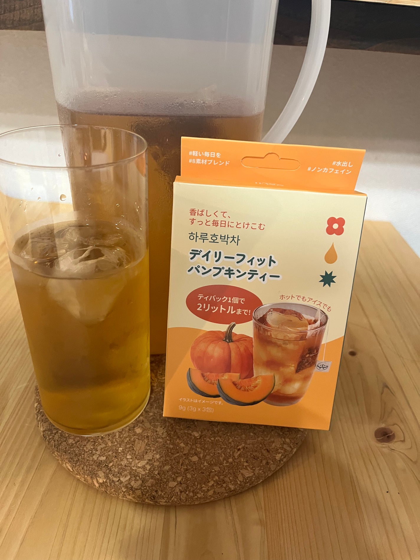 デイリーフィット パンプキンティー/TEASON/美容ドリンクを使ったクチコミ(1枚目)