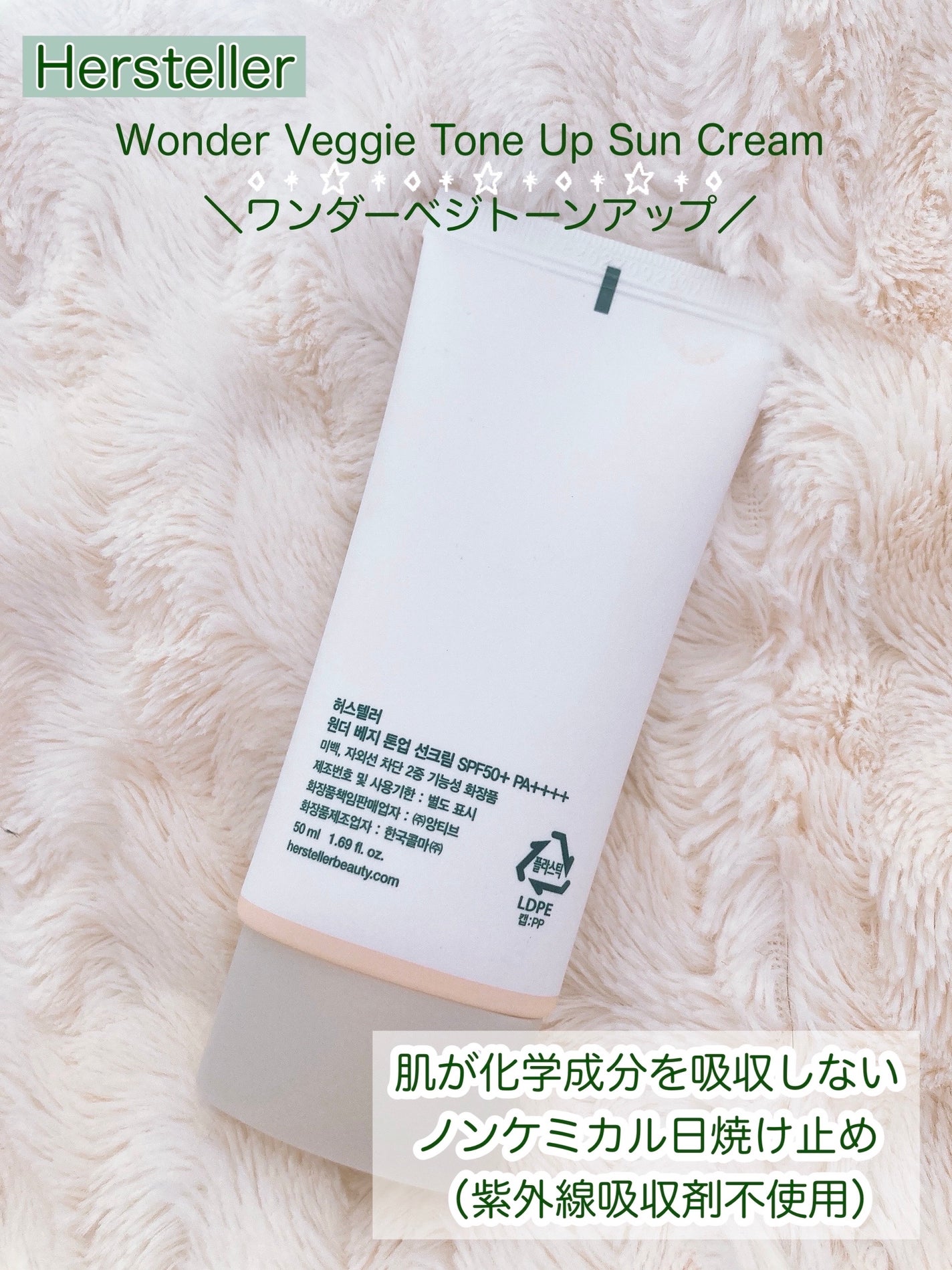 Wonder Veggie Tone Up Sun Cream/Hersteller/日焼け止め・UVケアを使ったクチコミ(3枚目)