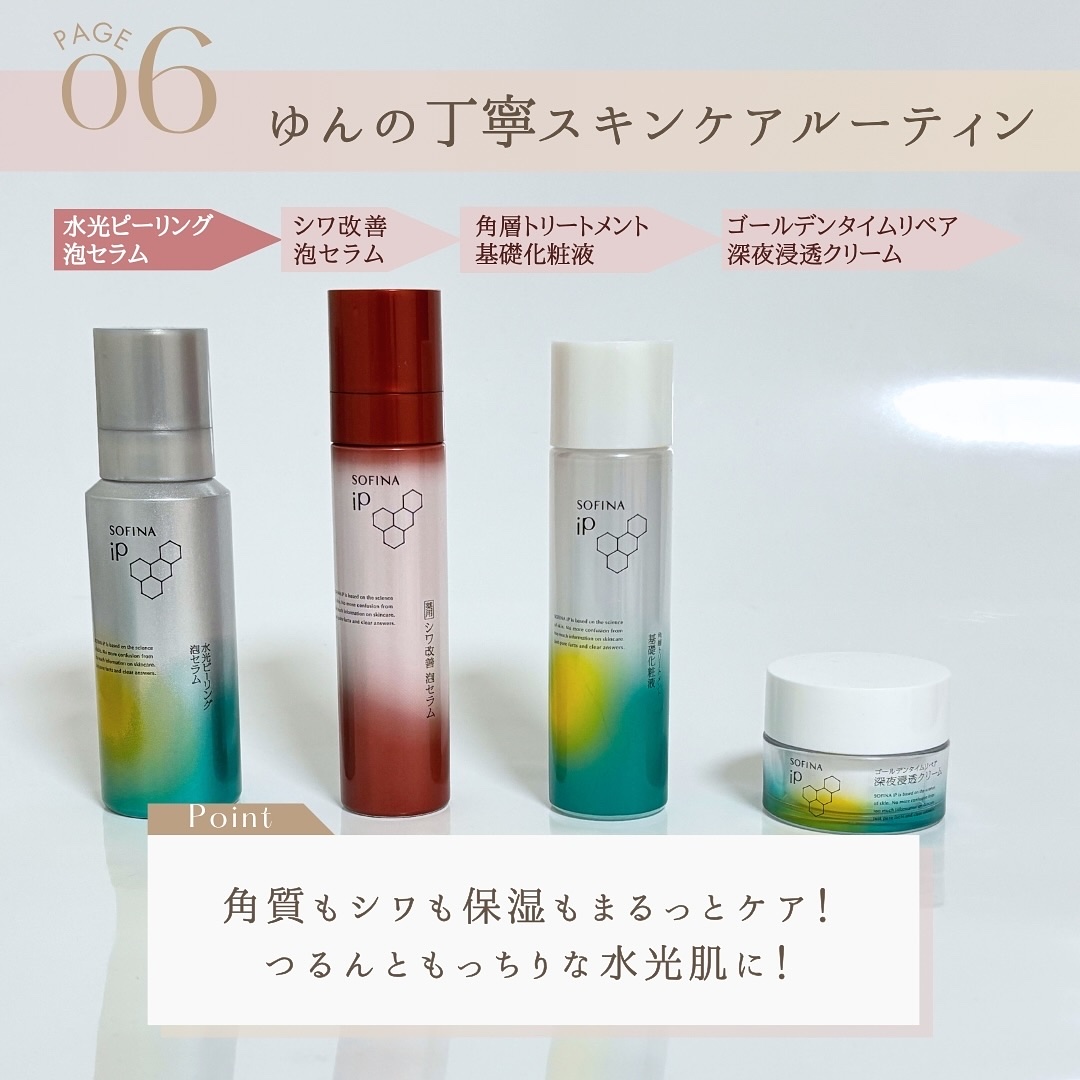 ソフィナ iP 化粧品 ５点(おまけ付き) ソフィーナ iP ベースケア セラム 90g+ハリ美容液+化粧液
