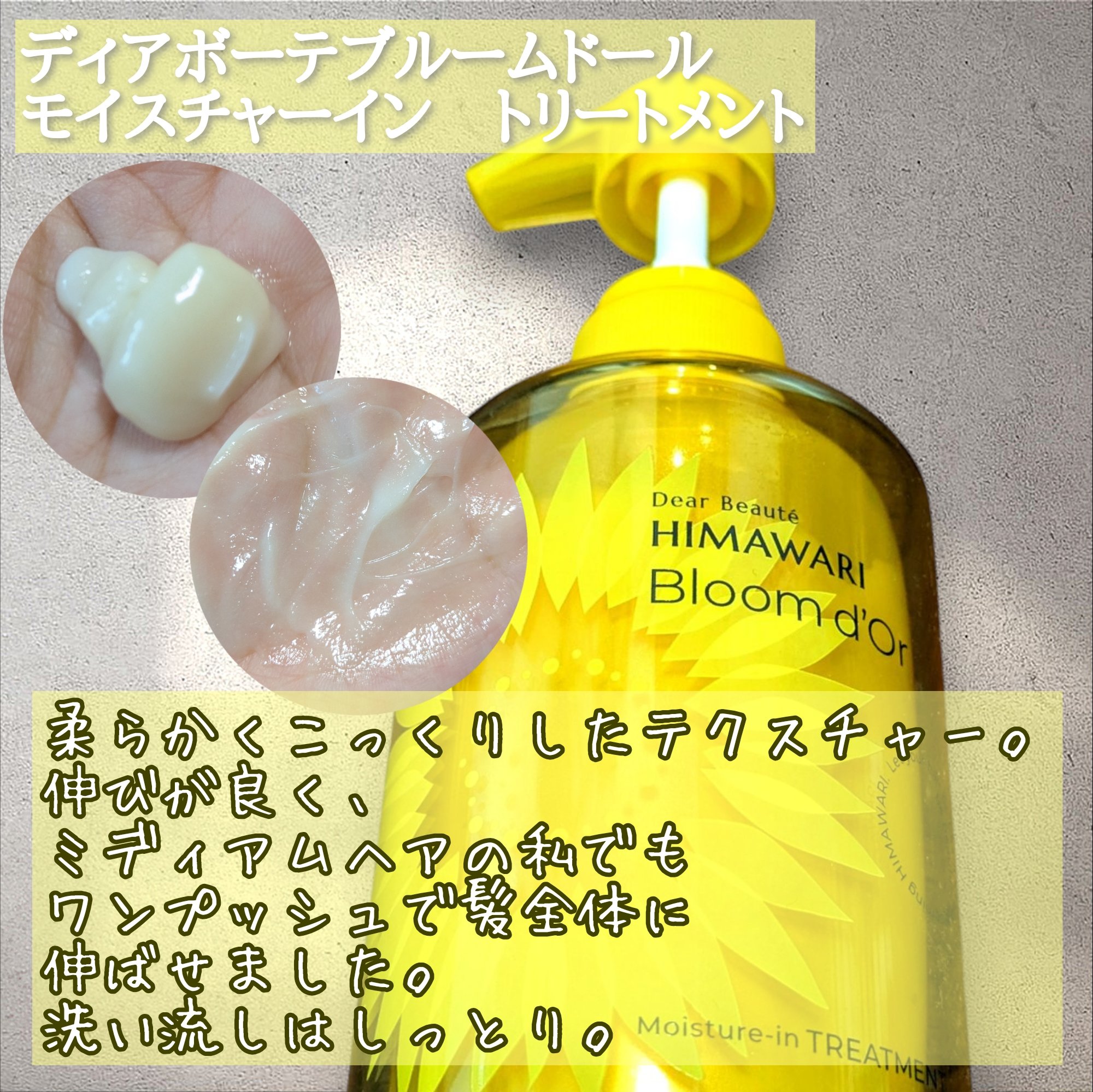 ディアボーテ ブルームドール モイスチャーイン シャンプー/トリートメント/ディアボーテ/市販シャンプーを使ったクチコミ（3枚目）