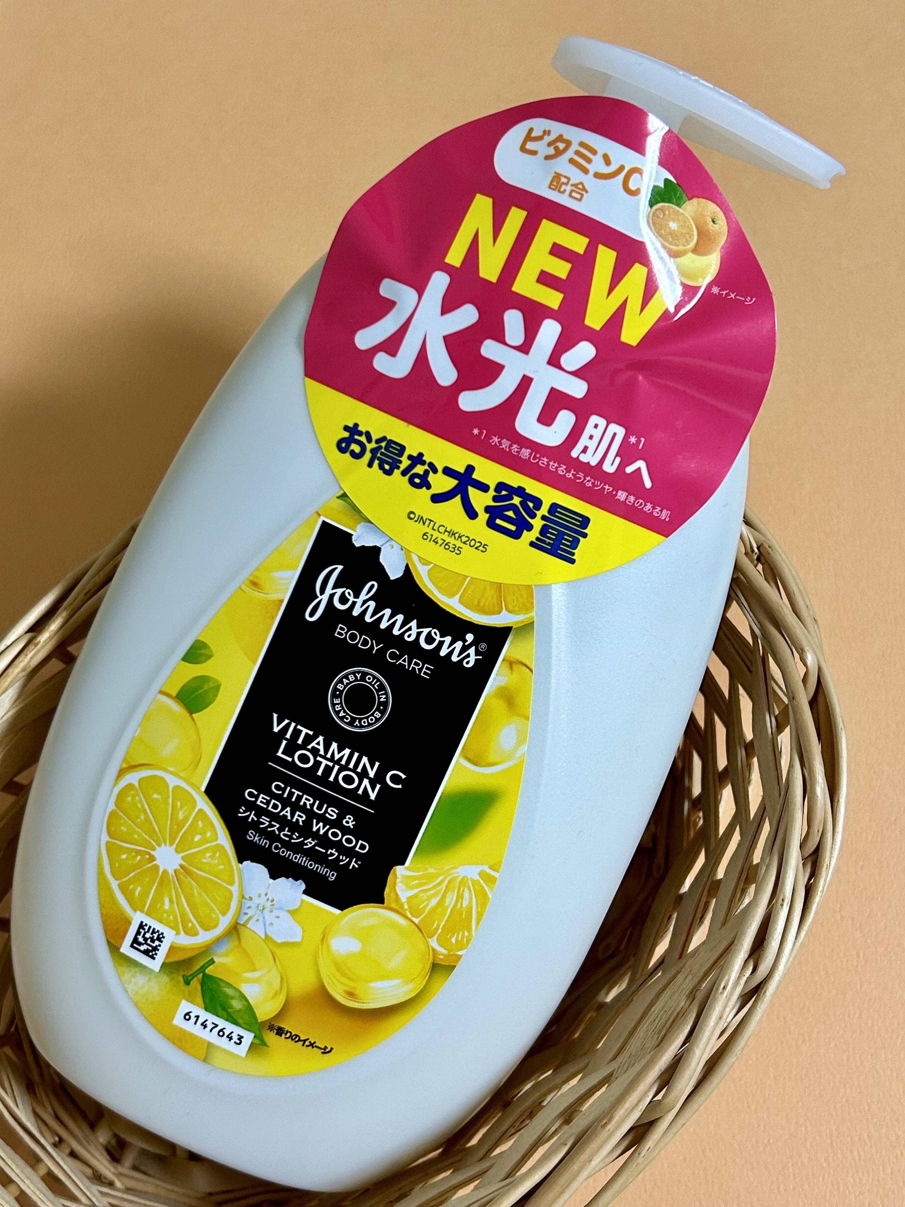 VC アロマミルク/ジョンソンボディケア/ボディミルクを使ったクチコミ（1枚目）