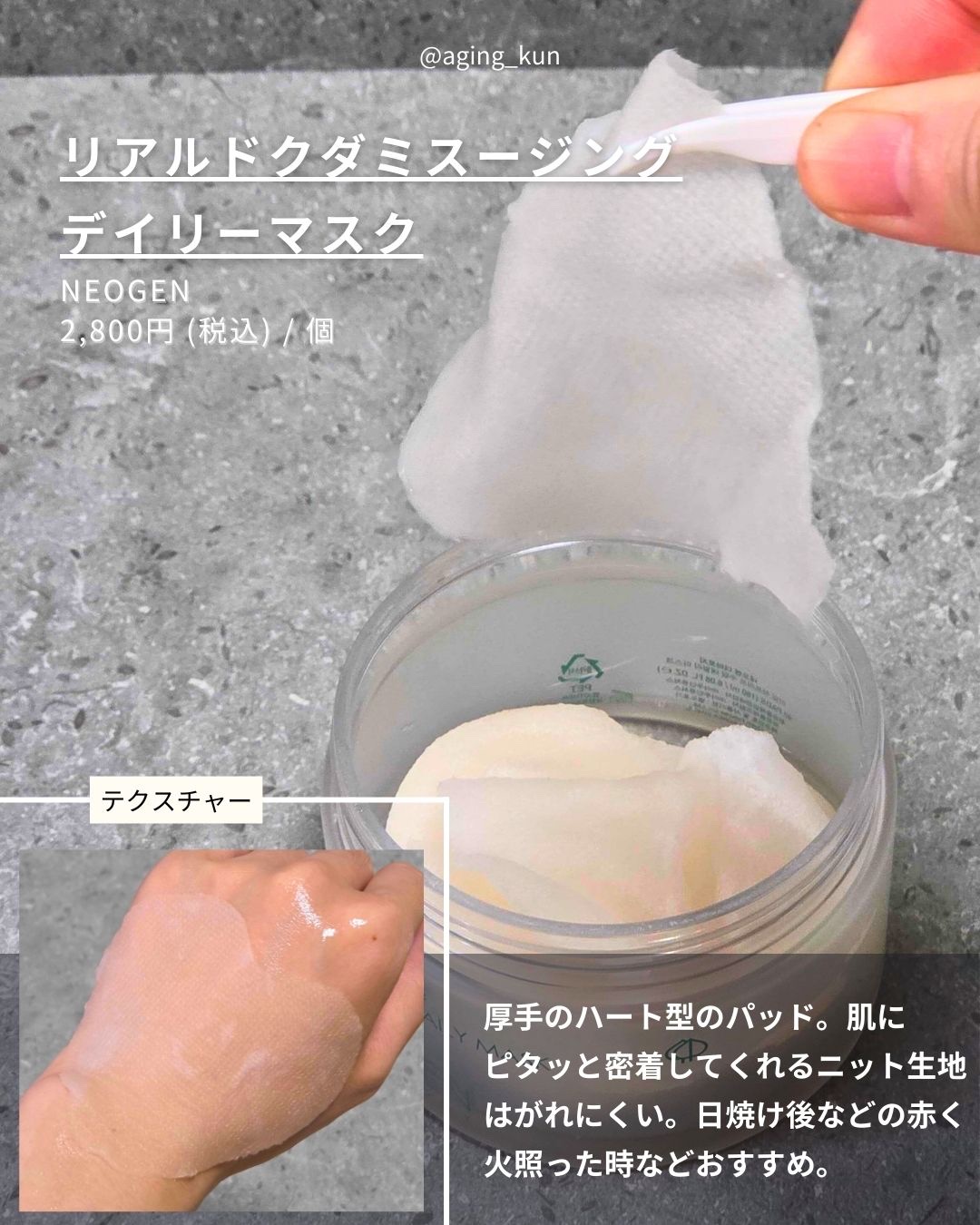 リアルドクダミスージングデイリーマスク/NEOGEN/シートマスク・パックを使ったクチコミ（2枚目）