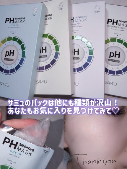 PHセンシティブマスクスージング&モイスト/SAM'U/シートマスク・パックを使ったクチコミ(4枚目)
