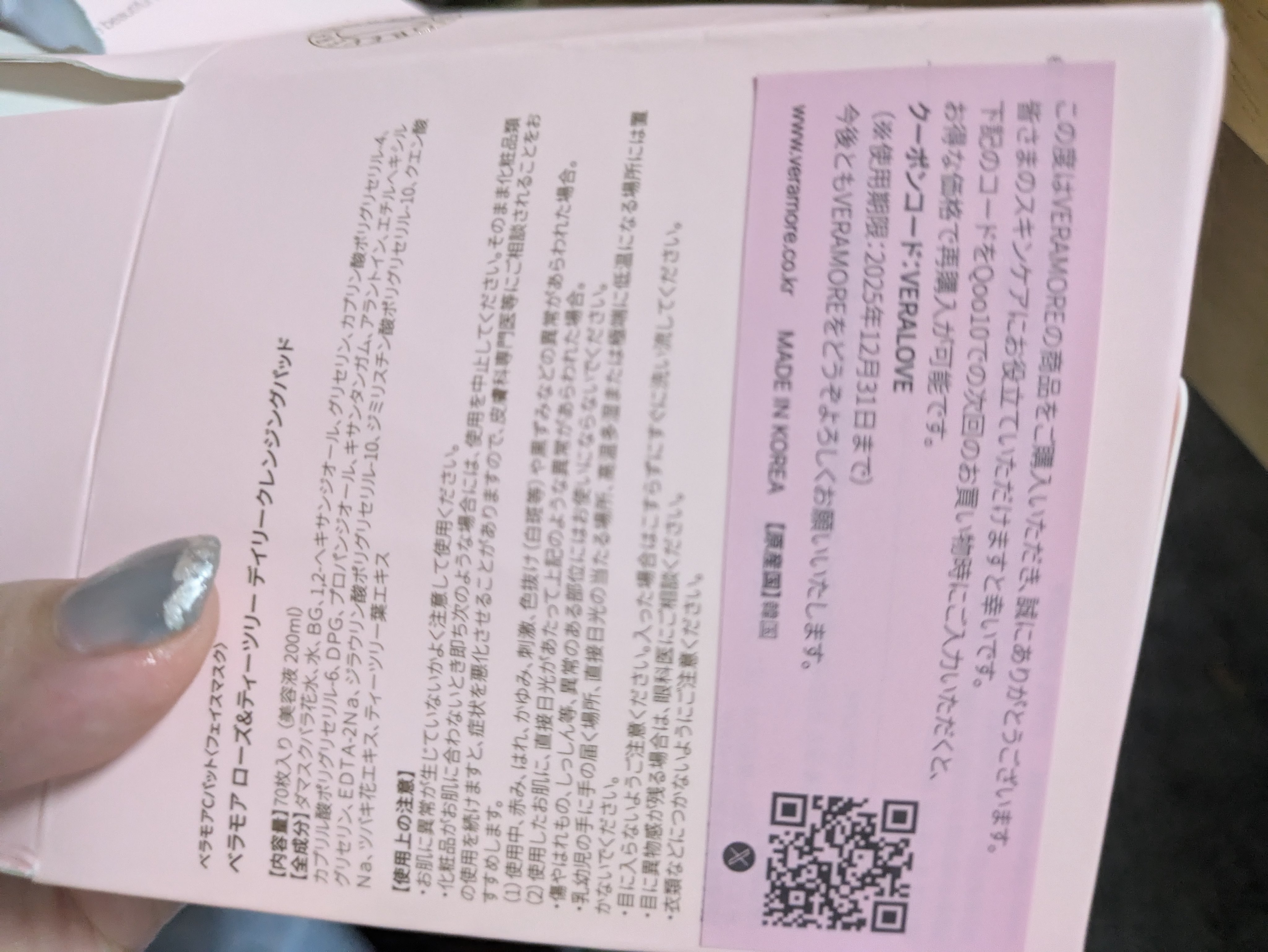 を使ったクチコミ（1枚目）