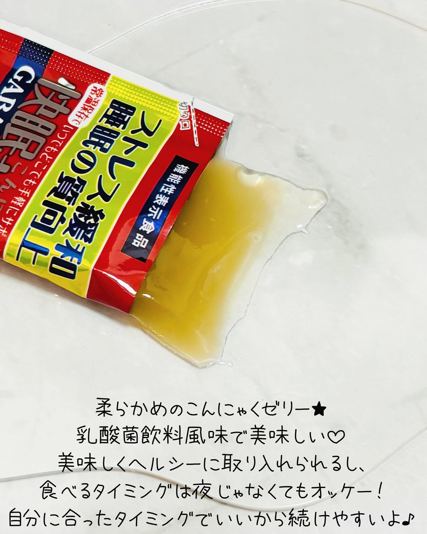 快眠こんにゃくゼリー/こんにゃくパーク/その他食品を使ったクチコミ（3枚目）