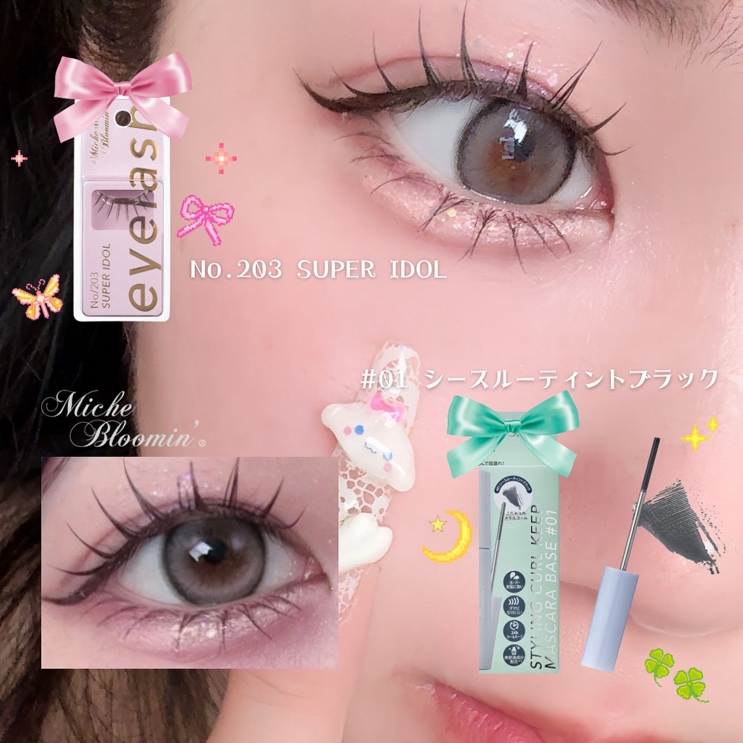 ミッシュブルーミン アイラッシュ インフィニティライン/ミッシュブルーミン/つけまつげを使ったクチコミ(1枚目)