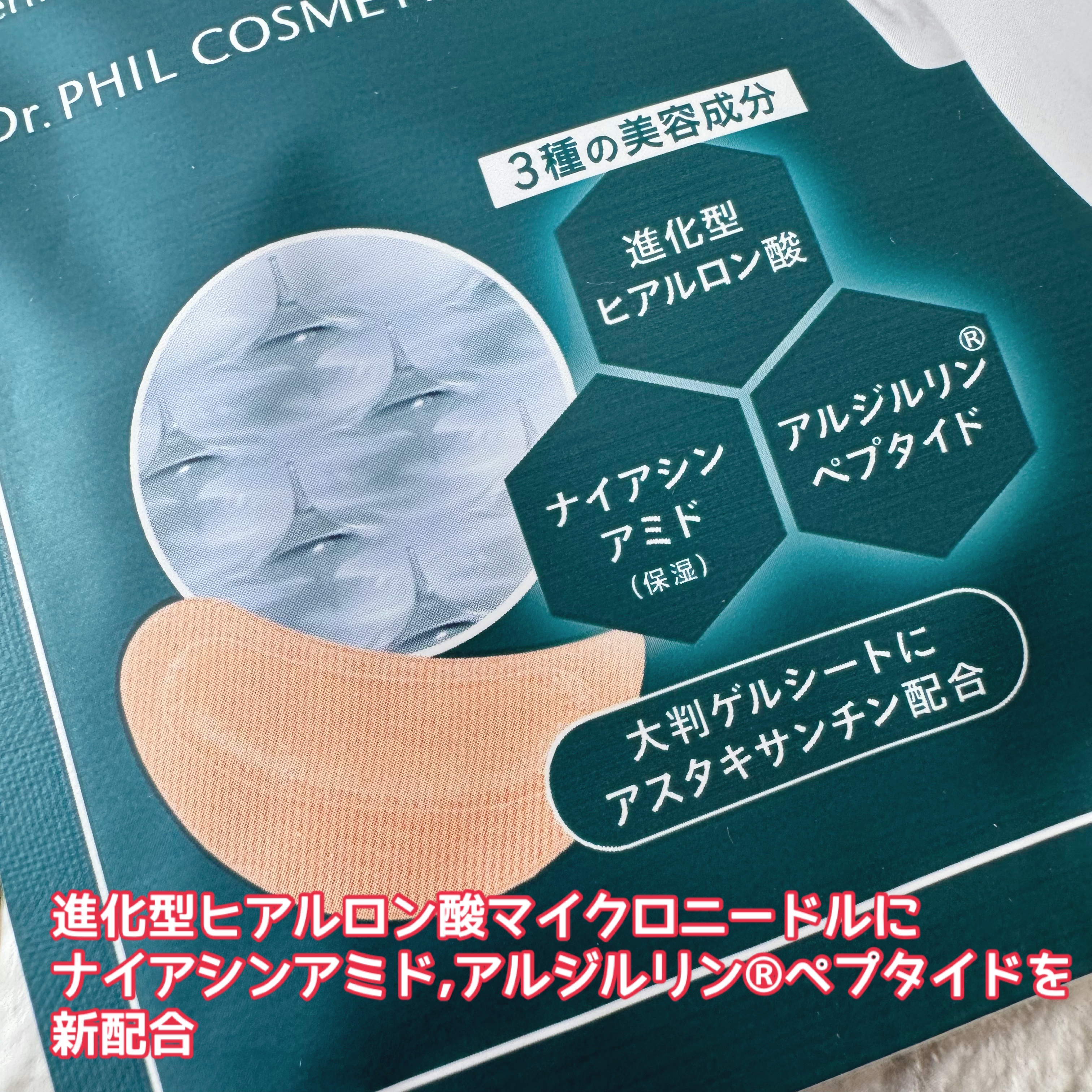 IC.U HA マイクロパッチ AX フィラー/ドクターフィルコスメティクス/アイケア・アイクリームを使ったクチコミ（3枚目）