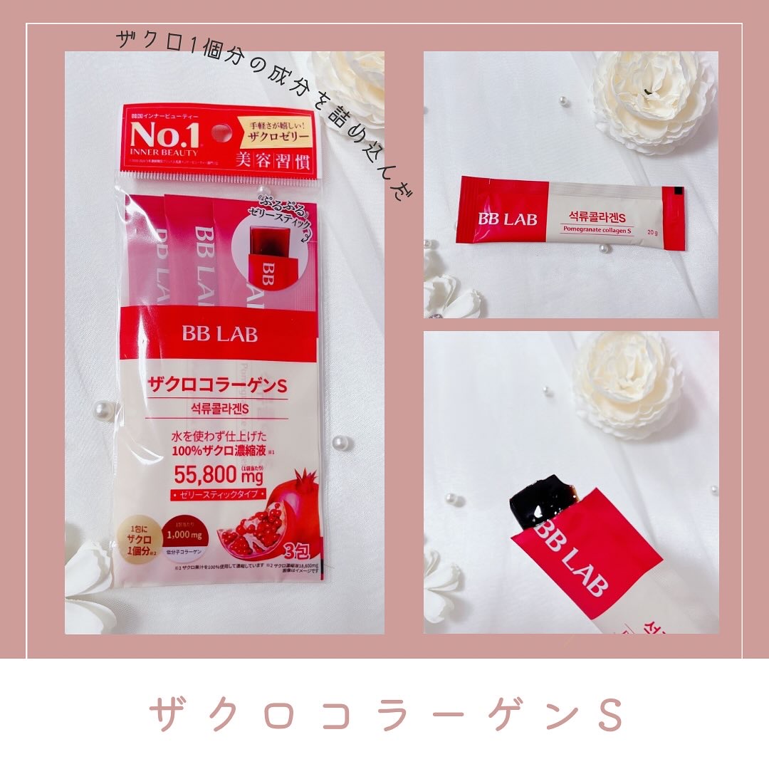 BB LAB 低分子コラーゲンS/BB LAB/美容サプリメントを使ったクチコミ（2枚目）