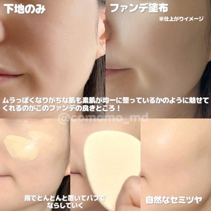 リキッド ファウンデイションe/IPSA/リキッドファンデーションを使ったクチコミ(4枚目)