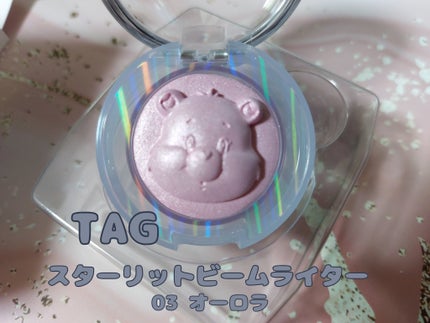 Starlit Beam Lighter/TAG/パウダーハイライトを使ったクチコミ(1枚目)