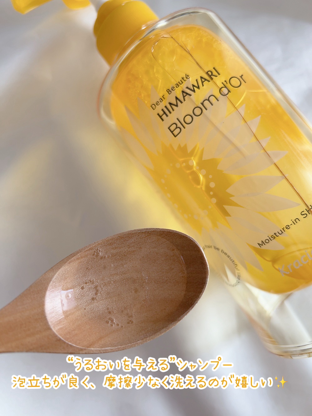 ディアボーテ ブルームドール モイスチャーイン シャンプー/トリートメント/ディアボーテ/市販シャンプーを使ったクチコミ（3枚目）