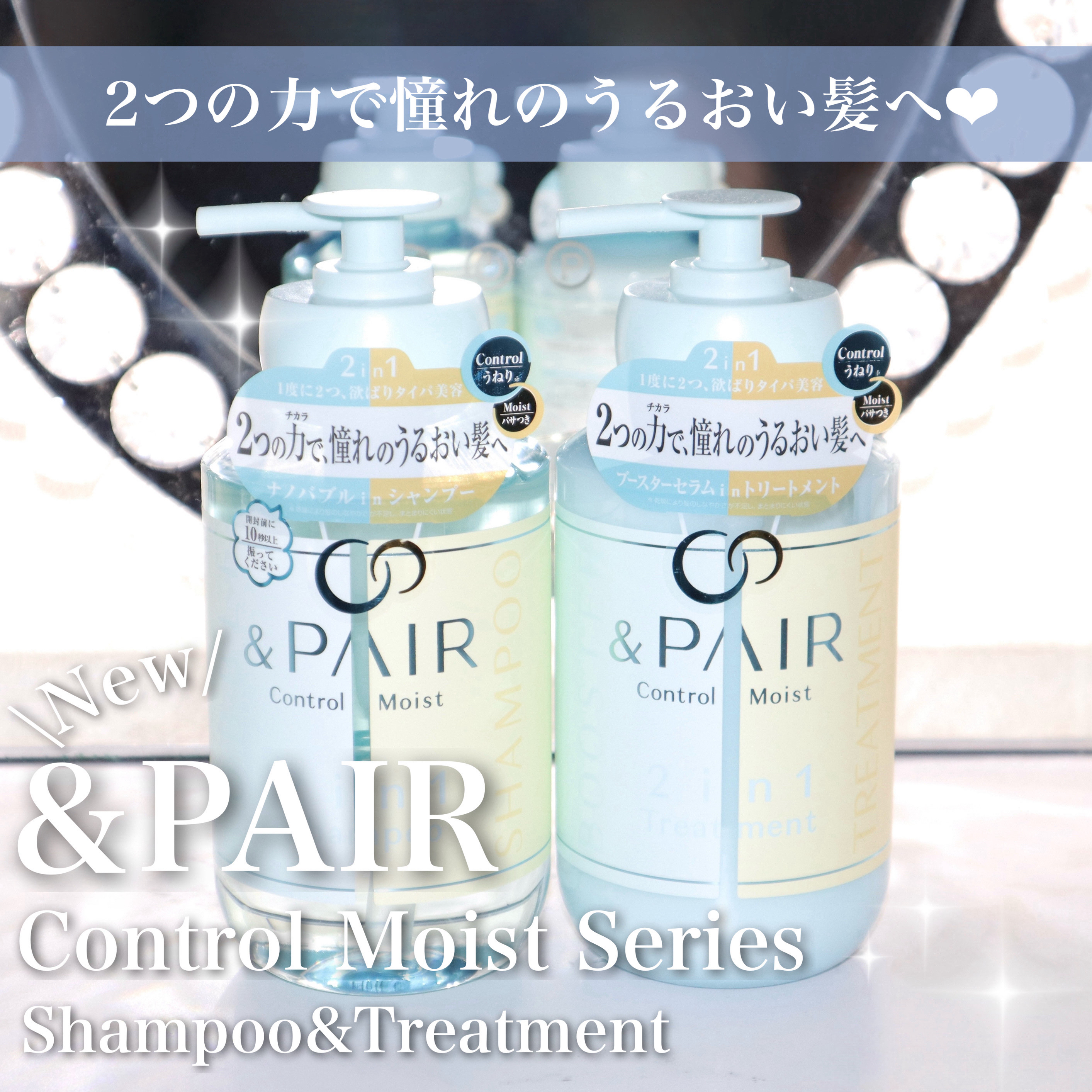 アンドペア コントロール モイスト 2in1 シャンプー＆ヘアトリートメント/&PAIR/市販シャンプーを使ったクチコミ（1枚目）