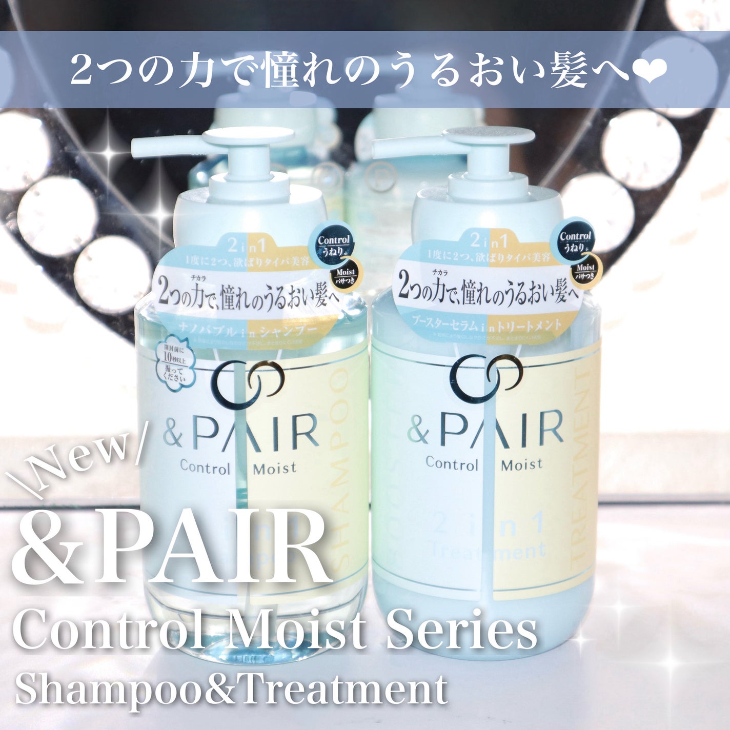 アンドペア コントロール モイスト 2in1 シャンプー&ヘアトリートメント/&PAIR/市販シャンプーを使ったクチコミ(1枚目)