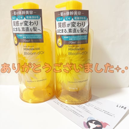 ディアボーテ ブルームドール モイスチャーイン シャンプー/トリートメント/ディアボーテ/市販シャンプーを使ったクチコミ(4枚目)