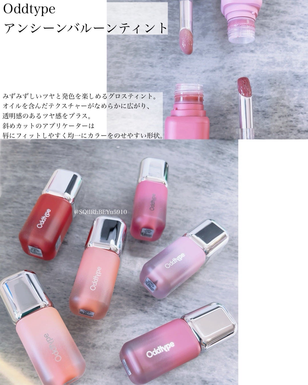 アンシーン バルーンティント/Oddtype/リップティントを使ったクチコミ(2枚目)