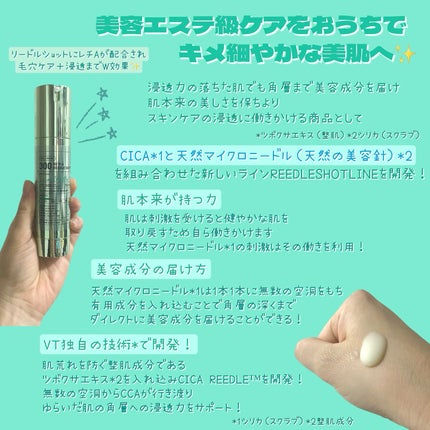 シカレチA エッセンス0.1/VT/美容液を使ったクチコミ(2枚目)