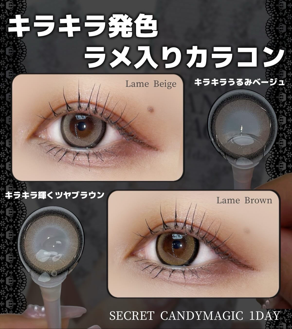 secretcandymagic 1day(シークレットキャンディーマジック）/secret candymagic/ワンデー（１DAY）カラコンを使ったクチコミ（1枚目）