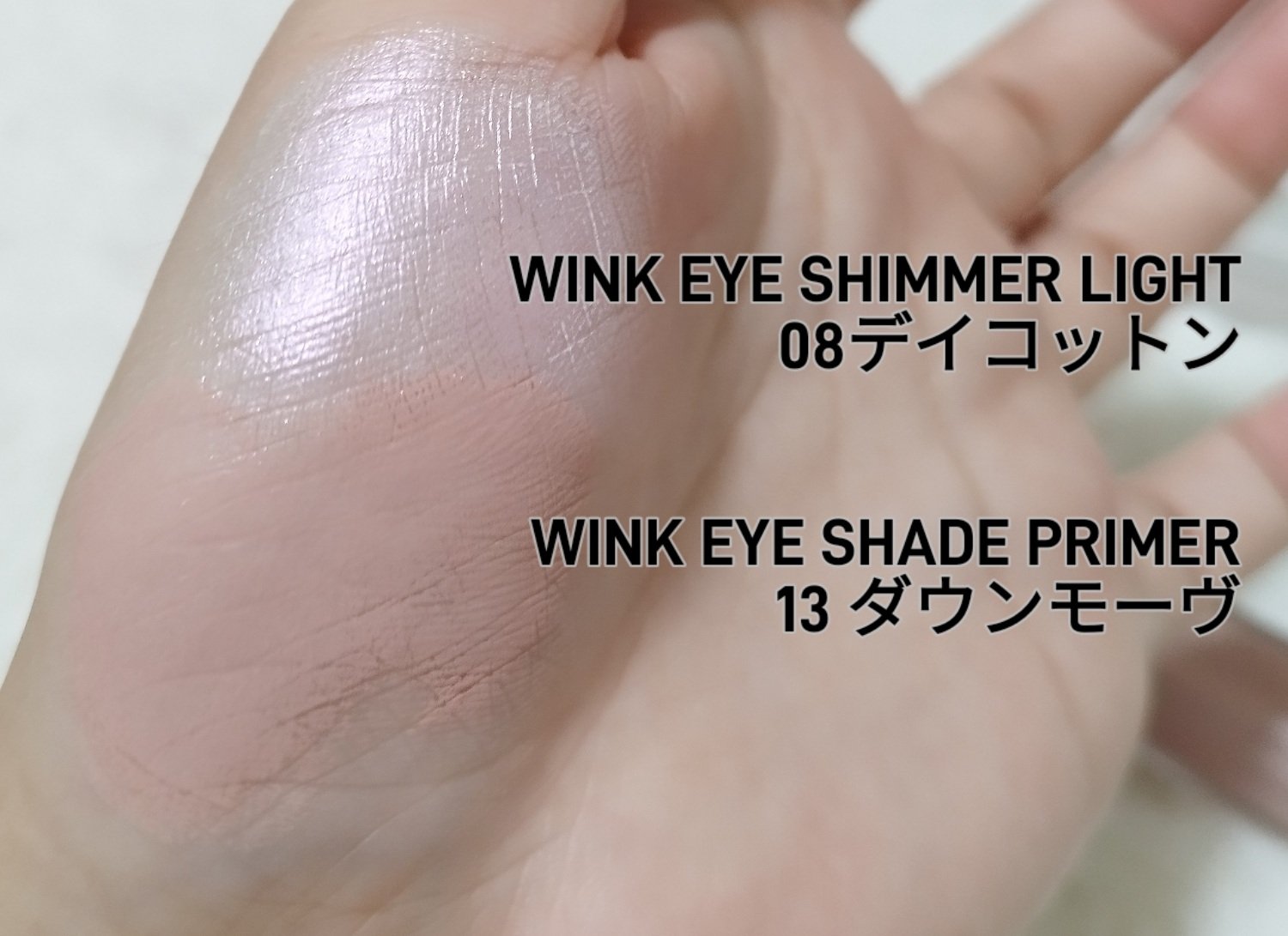 ウインク アイ シェード プライマー/Javin De Seoul/リキッドアイシャドウを使ったクチコミ（3枚目）