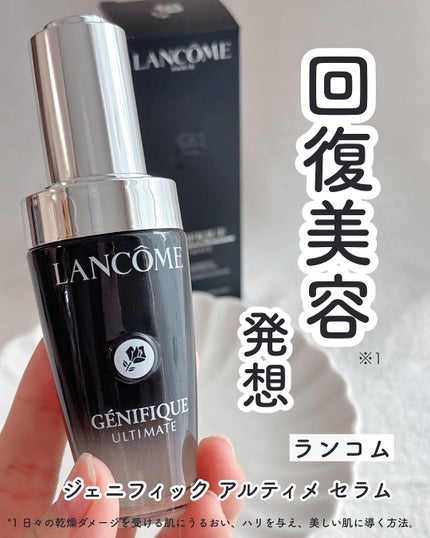 ジェニフィック アルティメ セラム/LANCOME/美容液を使ったクチコミ(1枚目)