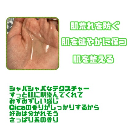 アヌアアゼライン酸3 CICAスキンクリアトナー/Anua/化粧水を使ったクチコミ(2枚目)