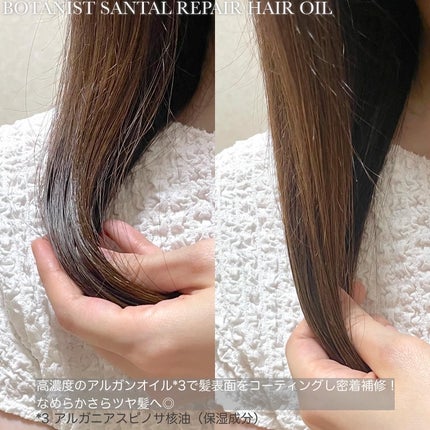 ボタニスト サンタル リペアヘアオイル/BOTANIST/ヘアオイルを使ったクチコミ(4枚目)