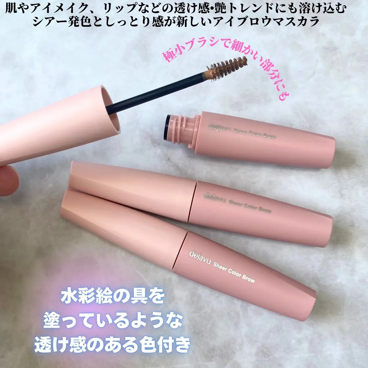 シアーカラーブロウ/デジャヴュ/眉マスカラを使ったクチコミ（2枚目）