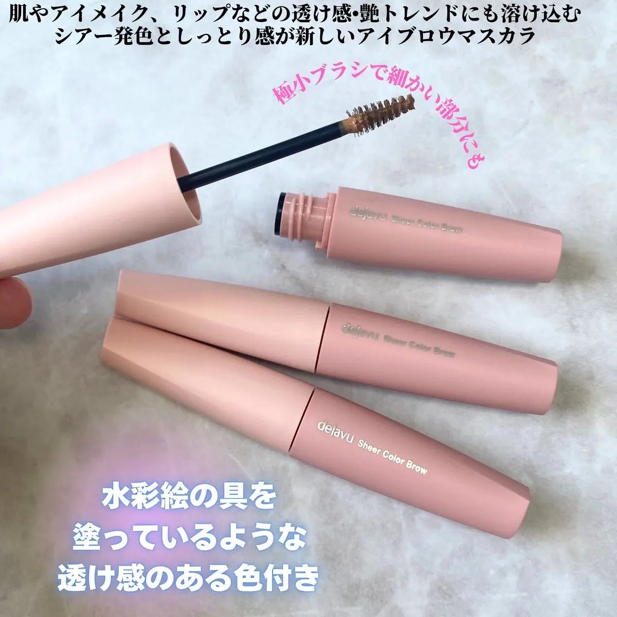 シアーカラーブロウ/デジャヴュ/眉マスカラを使ったクチコミ(2枚目)